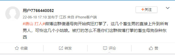 微博管理员：针对热议事件发布极端言论，265个账号被禁言休闲区蓝鸢梦想 - Www.slyday.coM
