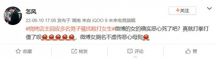 微博管理员：针对热议事件发布极端言论，265个账号被禁言休闲区蓝鸢梦想 - Www.slyday.coM