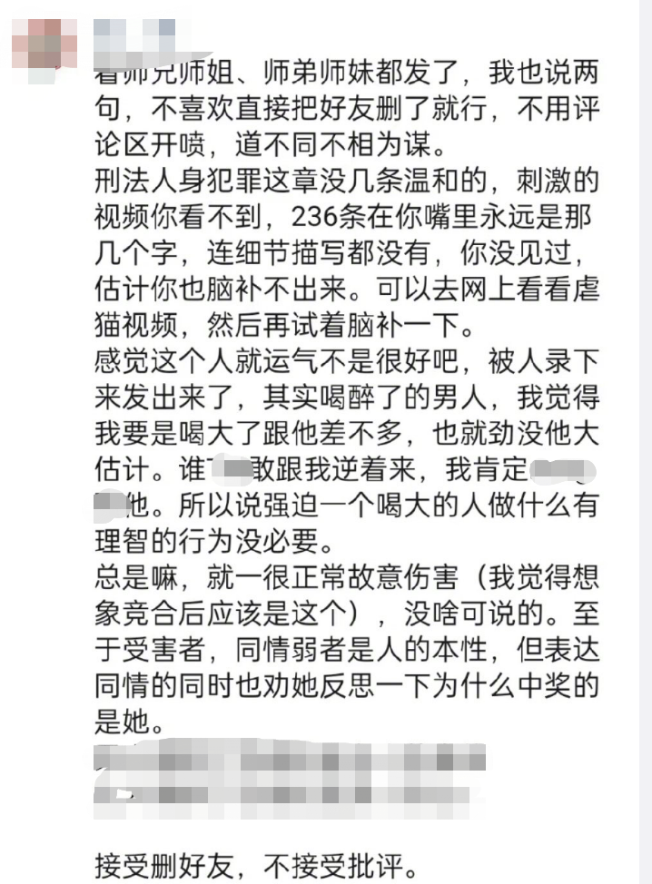 “我喝大了差不多”，大学生就唐山打人案发不当言论，学校通报休闲区蓝鸢梦想 - Www.slyday.coM