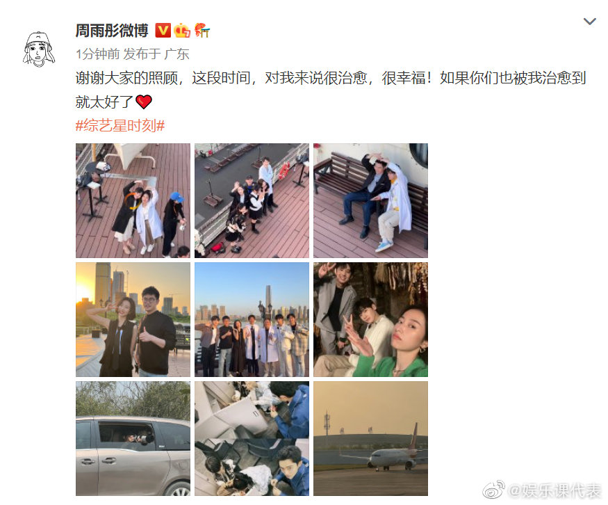 发文告别《初入职场的我们》：谢谢大家的照顾，这段时间，对我来说很治愈，很幸福！如果你们也被我治愈到就太好了休闲区蓝鸢梦想 - Www.slyday.coM