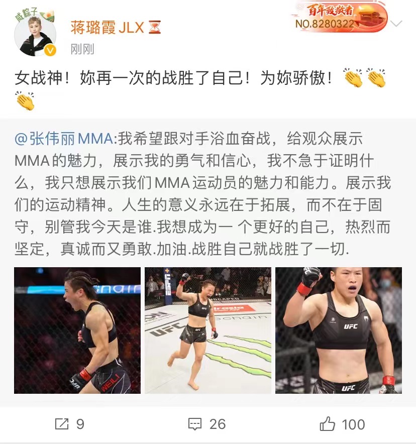 张伟丽夺冠，发文称战胜自己就是战胜一切，刘畊宏蒋璐霞为其庆贺休闲区蓝鸢梦想 - Www.slyday.coM