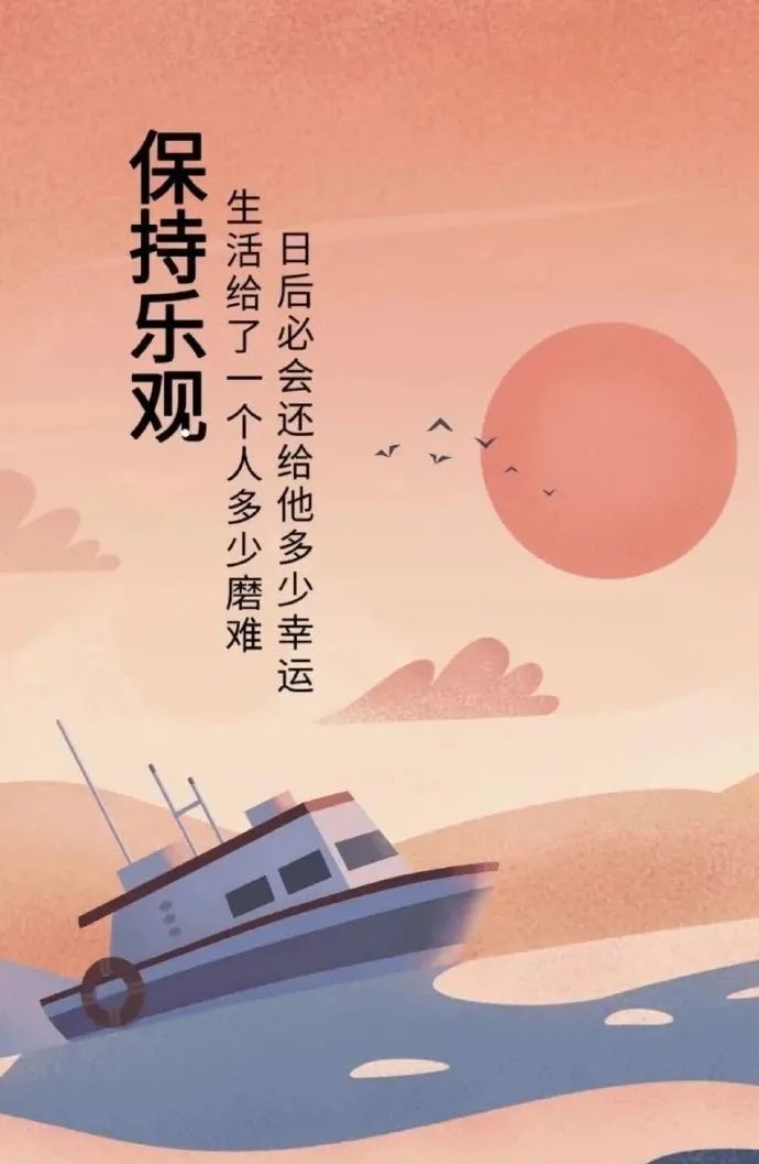 保持乐观,逆流而上!|人生|心语|岁月_新浪新闻