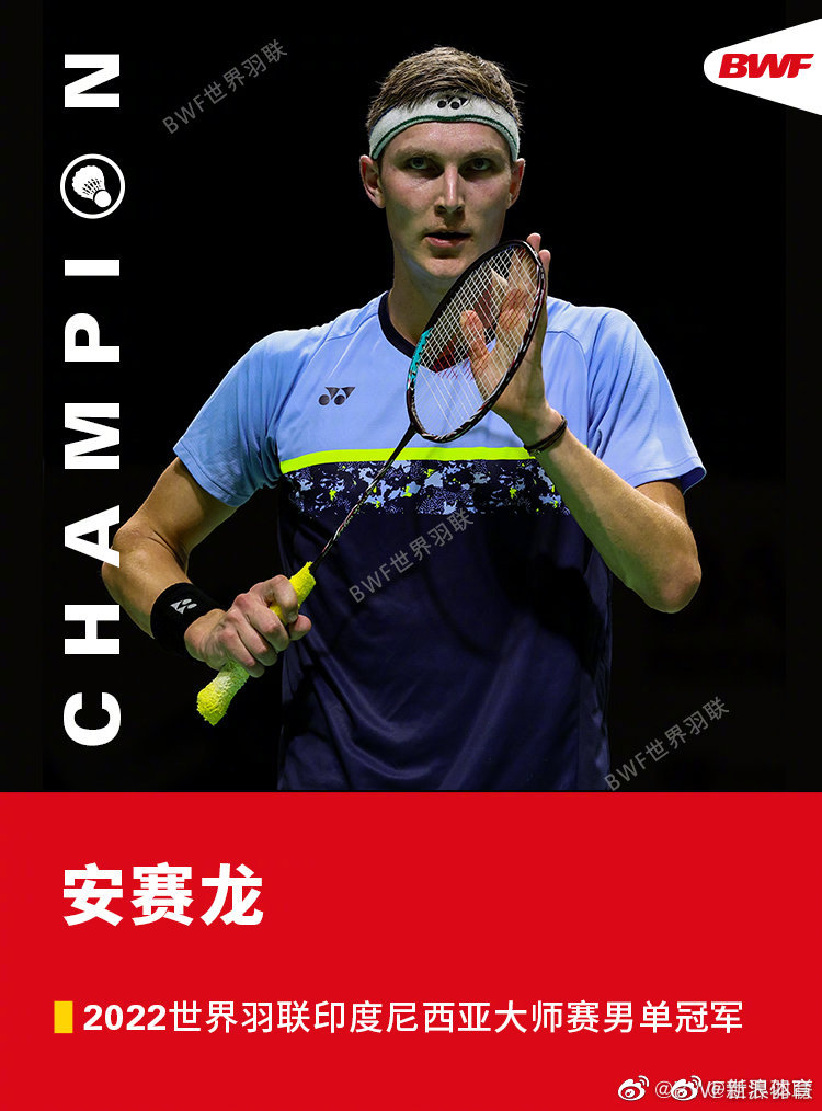 绝对实力印尼500赛安赛龙夺冠