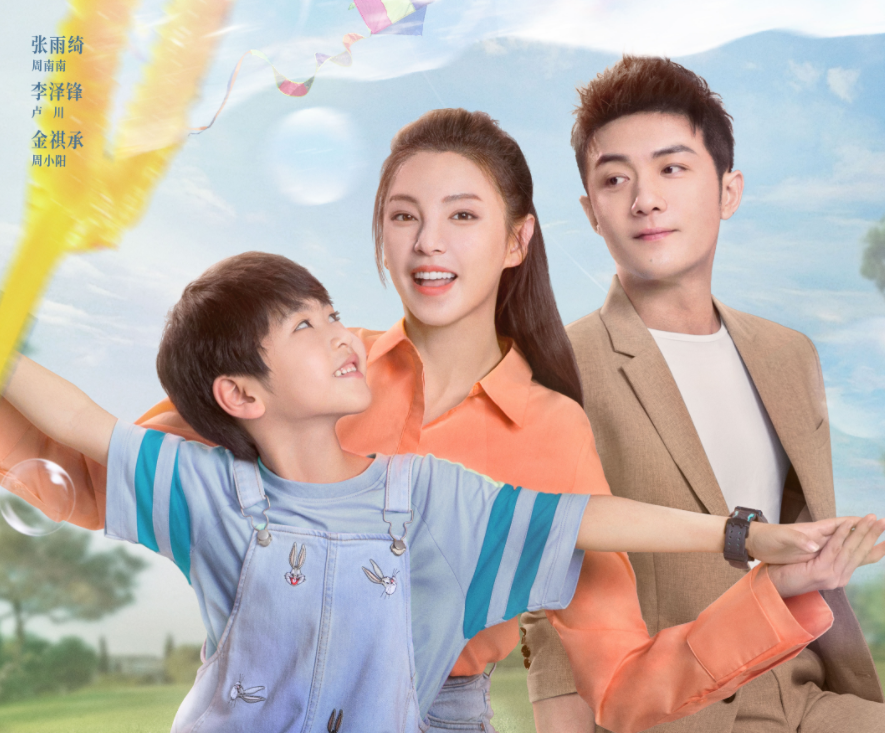 直接恭喜张雨绮主演的电视剧《加油!妈妈》拿下全网收视第一!