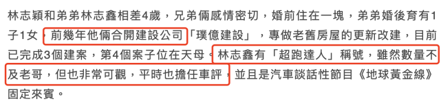 林志颖和亲弟弟合体捞金,兄弟俩有商有量一起创业做生意感情极佳休闲区蓝鸢梦想 - Www.slyday.coM 林志颖和亲弟弟合体捞金,兄弟俩有商有量一起创业做生意感情极佳休闲区蓝鸢梦想 - Www.slyday.coM