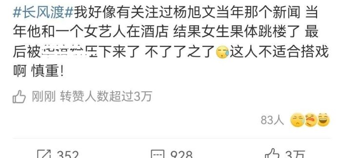 杨旭文又被骂上热搜!任娇坠楼往事引热议,白敬亭宋轶新剧遭抵制休闲区蓝鸢梦想 - Www.slyday.coM 杨旭文又被骂上热搜!任娇坠楼往事引热议,白敬亭宋轶新剧遭抵制休闲区蓝鸢梦想 - Www.slyday.coM