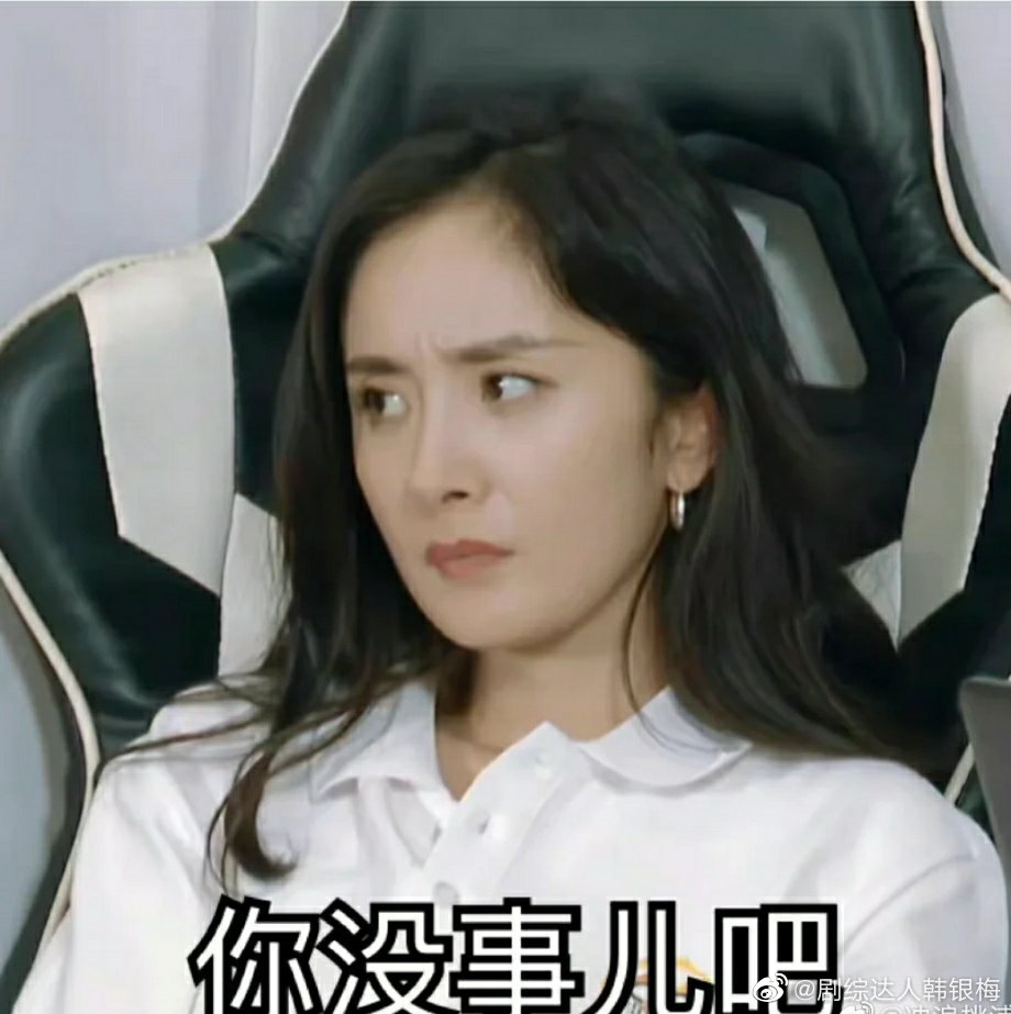 很少见杨幂做出这样的表情是真的很生气了吧