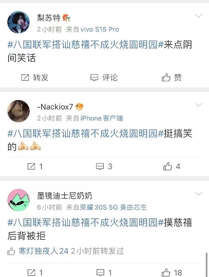 微博禁言借唐山打人案发布有害言论账号992个休闲区蓝鸢梦想 - Www.slyday.coM