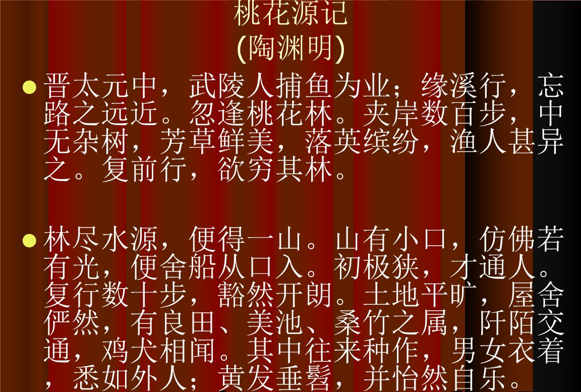 再读桃花源记发现不简单有六大前后矛盾细思极恐的情节