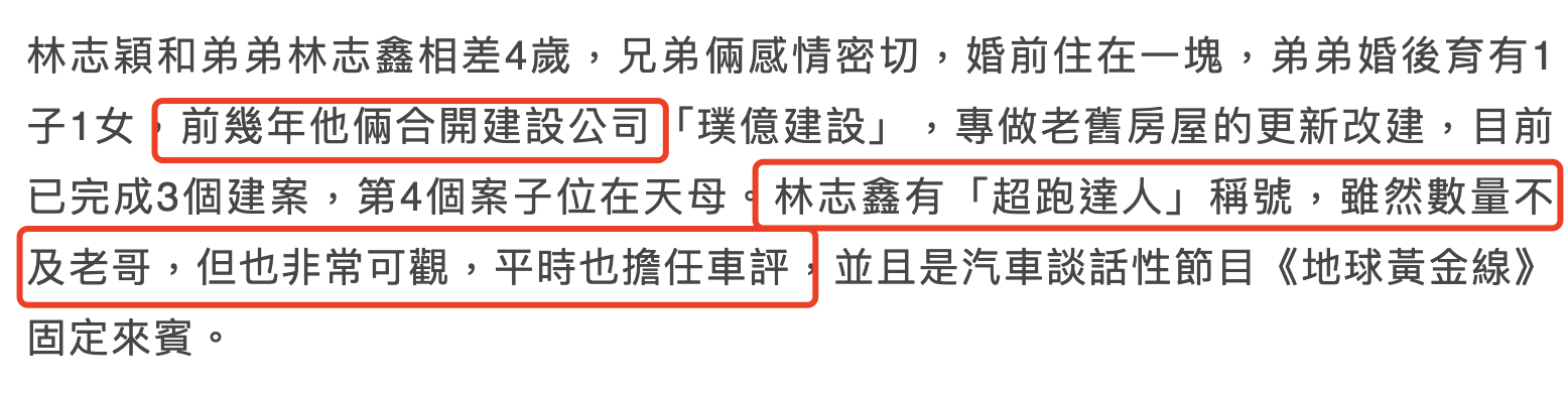 林志颖开特斯拉上班,和亲弟弟合体捞金,兄弟俩有商有量感情极佳休闲区蓝鸢梦想 - Www.slyday.coM 林志颖开特斯拉上班,和亲弟弟合体捞金,兄弟俩有商有量感情极佳休闲区蓝鸢梦想 - Www.slyday.coM