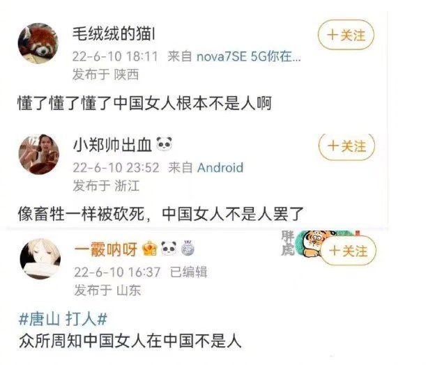 微博禁言借唐山打人案发布有害言论账号992个休闲区蓝鸢梦想 - Www.slyday.coM