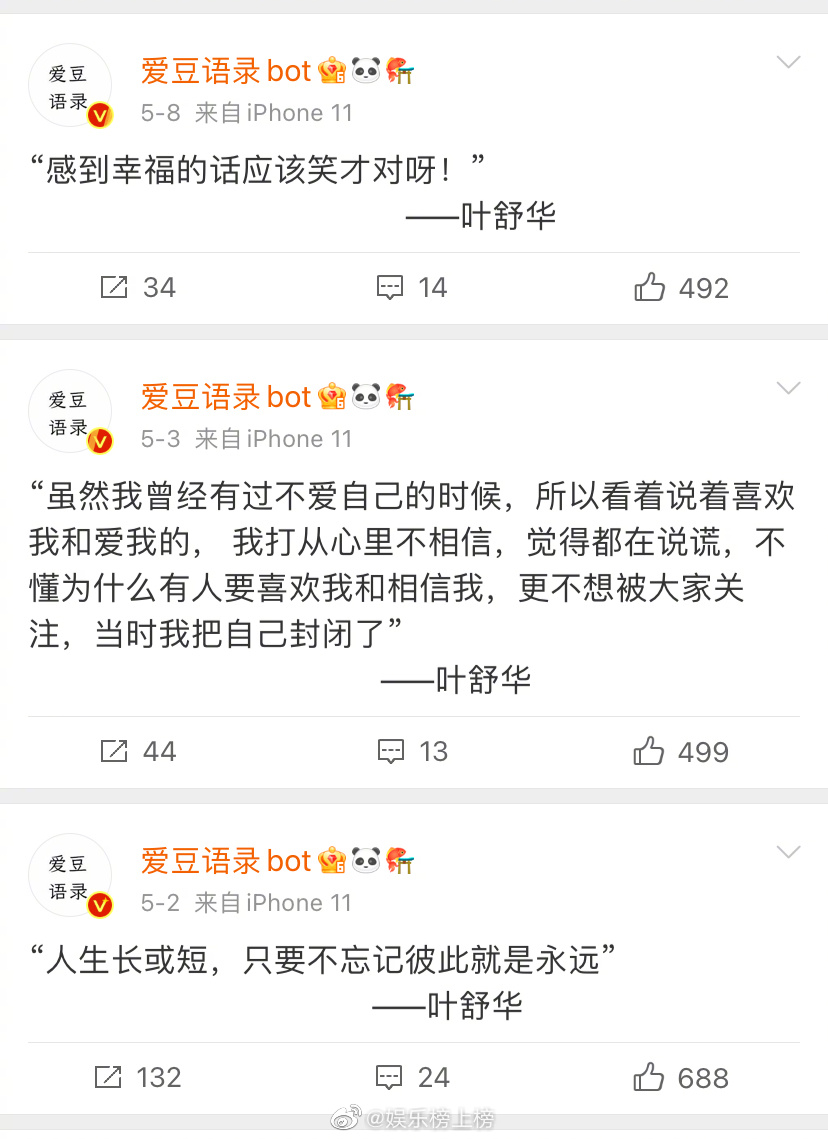 叶舒华语录合集🈶️ “永远不要为了谁而活” 生为人 就请做好一个人 不要降低人类的品质 不过你们根本不配休闲区蓝鸢梦想 - Www.slyday.coM