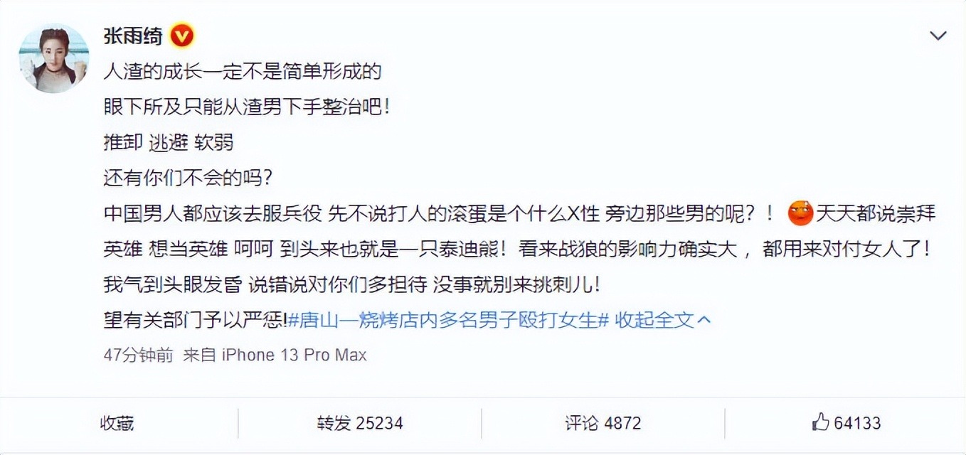 成龙发声:痛心的是只有女孩子站出来,围观的男性全都无动于衷休闲区蓝鸢梦想 - Www.slyday.coM 成龙发声:痛心的是只有女孩子站出来,围观的男性全都无动于衷休闲区蓝鸢梦想 - Www.slyday.coM