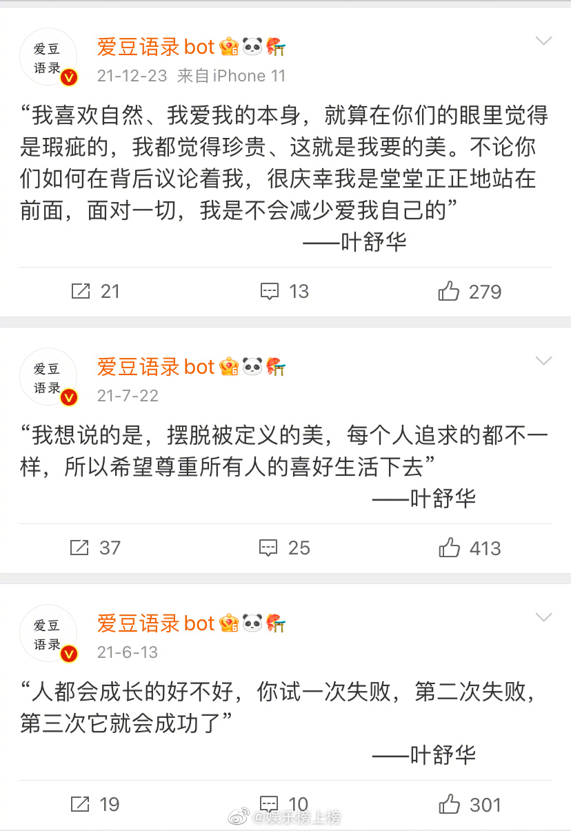 叶舒华语录合集🈶️ “永远不要为了谁而活” 生为人 就请做好一个人 不要降低人类的品质 不过你们根本不配休闲区蓝鸢梦想 - Www.slyday.coM
