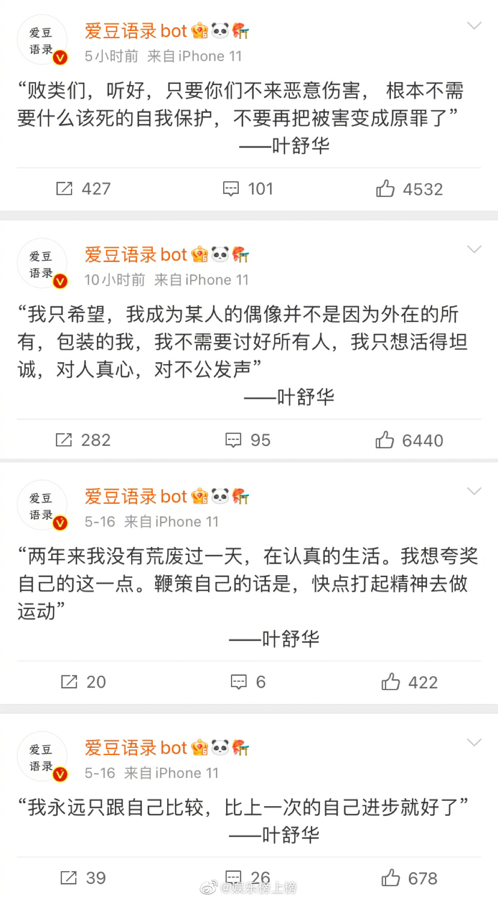 叶舒华语录合集🈶️ “永远不要为了谁而活” 生为人 就请做好一个人 不要降低人类的品质 不过你们根本不配休闲区蓝鸢梦想 - Www.slyday.coM