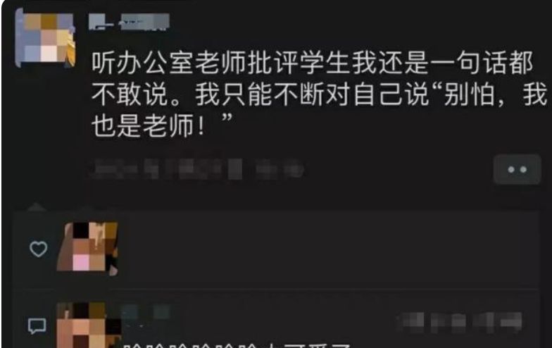 90后老师朋友圈吐槽火了，语言幽默堪比段子手，被同行催着更新休闲区蓝鸢梦想 - Www.slyday.coM