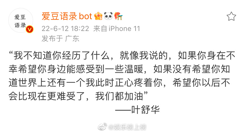 叶舒华语录合集🈶️ “永远不要为了谁而活” 生为人 就请做好一个人 不要降低人类的品质 不过你们根本不配休闲区蓝鸢梦想 - Www.slyday.coM