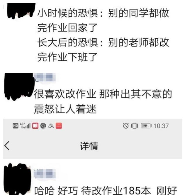90后老师朋友圈吐槽火了，语言幽默堪比段子手，被同行催着更新休闲区蓝鸢梦想 - Www.slyday.coM