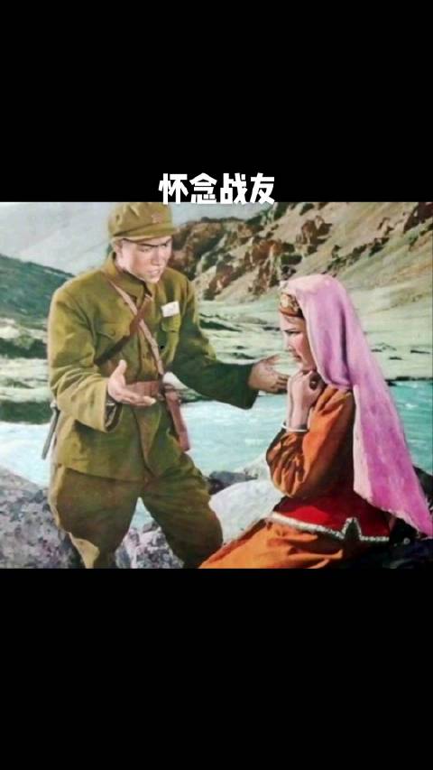 年轻的时候看过冰山上的来客也会唱怀念战友