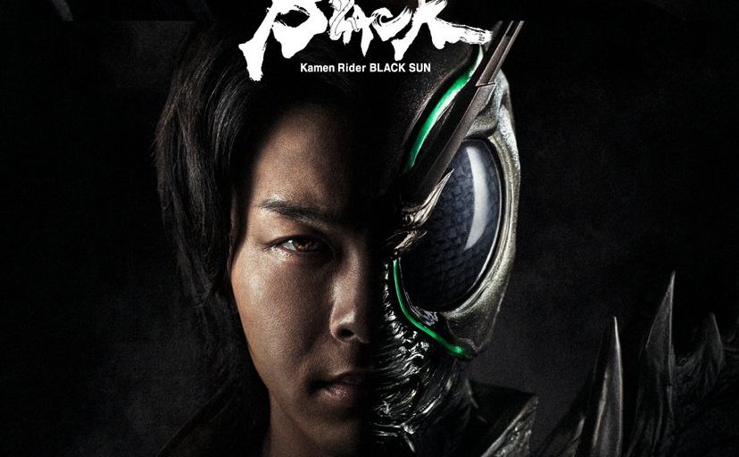 假面骑士black黑日官方视觉海报及新pv唤起童年回忆的变身姿势