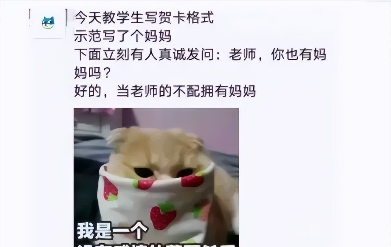 90后老师朋友圈吐槽火了，语言幽默堪比段子手，被同行催着更新休闲区蓝鸢梦想 - Www.slyday.coM