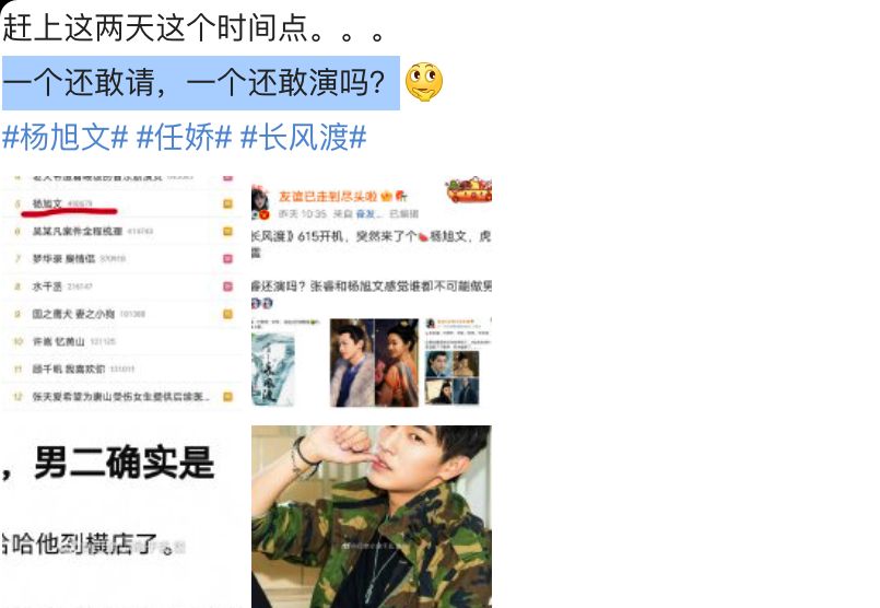 杨旭文又被骂上热搜!任娇坠楼往事引热议,白敬亭宋轶新剧遭抵制休闲区蓝鸢梦想 - Www.slyday.coM 杨旭文又被骂上热搜!任娇坠楼往事引热议,白敬亭宋轶新剧遭抵制休闲区蓝鸢梦想 - Www.slyday.coM