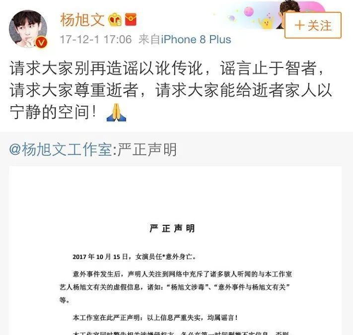 杨旭文又被骂上热搜!任娇坠楼往事引热议,白敬亭宋轶新剧遭抵制休闲区蓝鸢梦想 - Www.slyday.coM 杨旭文又被骂上热搜!任娇坠楼往事引热议,白敬亭宋轶新剧遭抵制休闲区蓝鸢梦想 - Www.slyday.coM