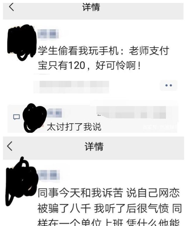 90后老师朋友圈吐槽火了，语言幽默堪比段子手，被同行催着更新休闲区蓝鸢梦想 - Www.slyday.coM