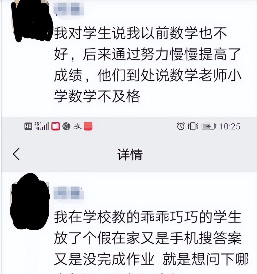 90后老师朋友圈吐槽火了，语言幽默堪比段子手，被同行催着更新休闲区蓝鸢梦想 - Www.slyday.coM