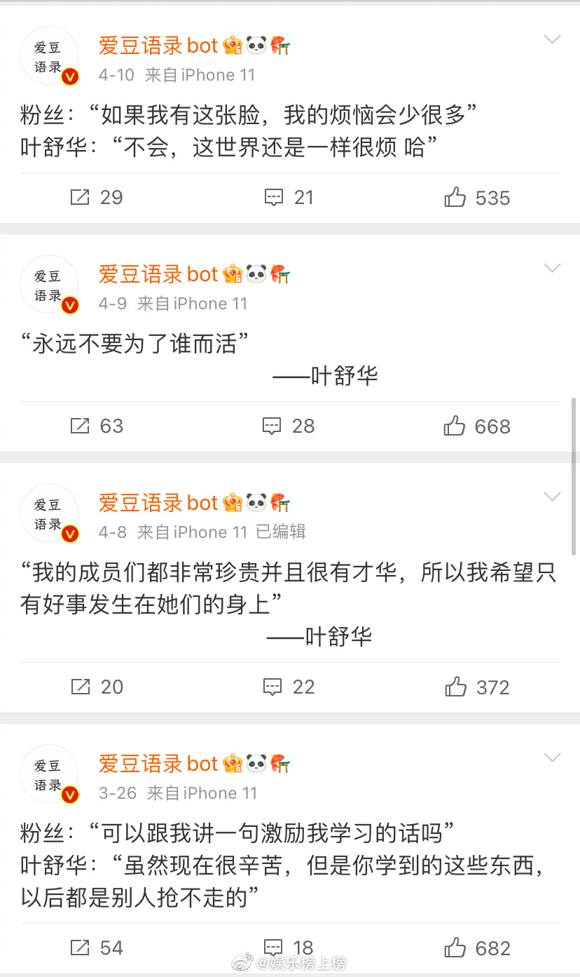 叶舒华语录合集🈶️ “永远不要为了谁而活” 生为人 就请做好一个人 不要降低人类的品质 不过你们根本不配休闲区蓝鸢梦想 - Www.slyday.coM
