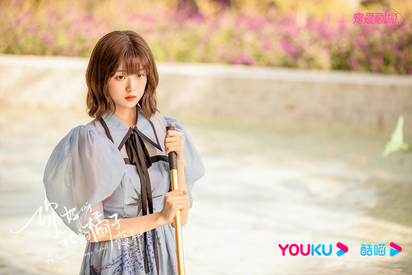 酷酷子携各位梁靖康孙千演员王放朱云慧大魔王