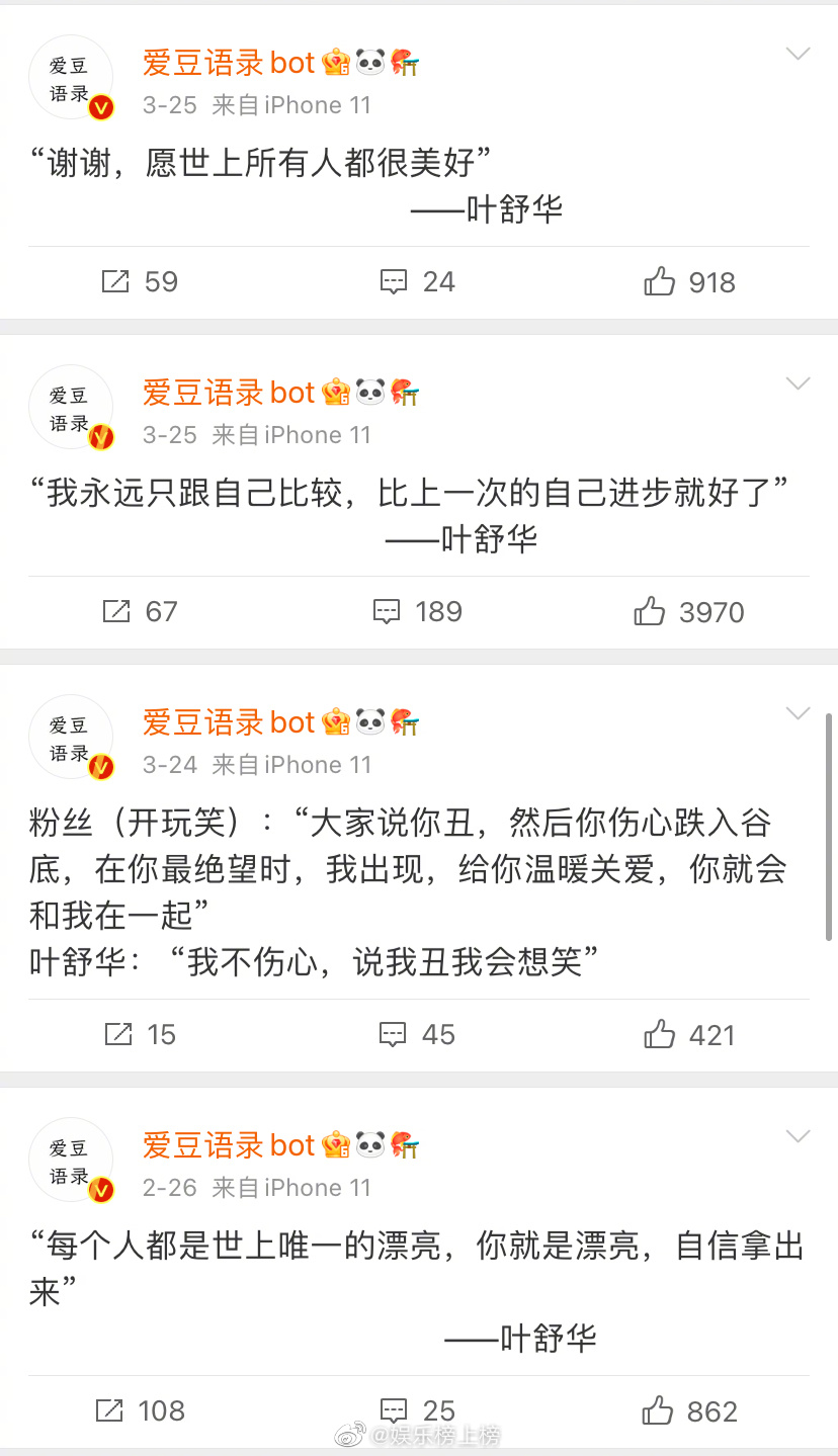 叶舒华语录合集🈶️ “永远不要为了谁而活” 生为人 就请做好一个人 不要降低人类的品质 不过你们根本不配休闲区蓝鸢梦想 - Www.slyday.coM