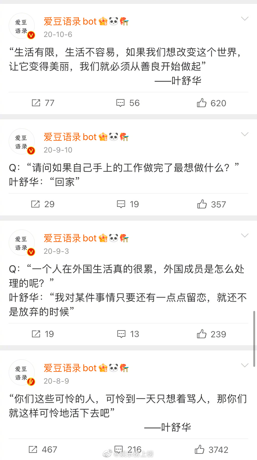 叶舒华语录合集🈶️ “永远不要为了谁而活” 生为人 就请做好一个人 不要降低人类的品质 不过你们根本不配休闲区蓝鸢梦想 - Www.slyday.coM