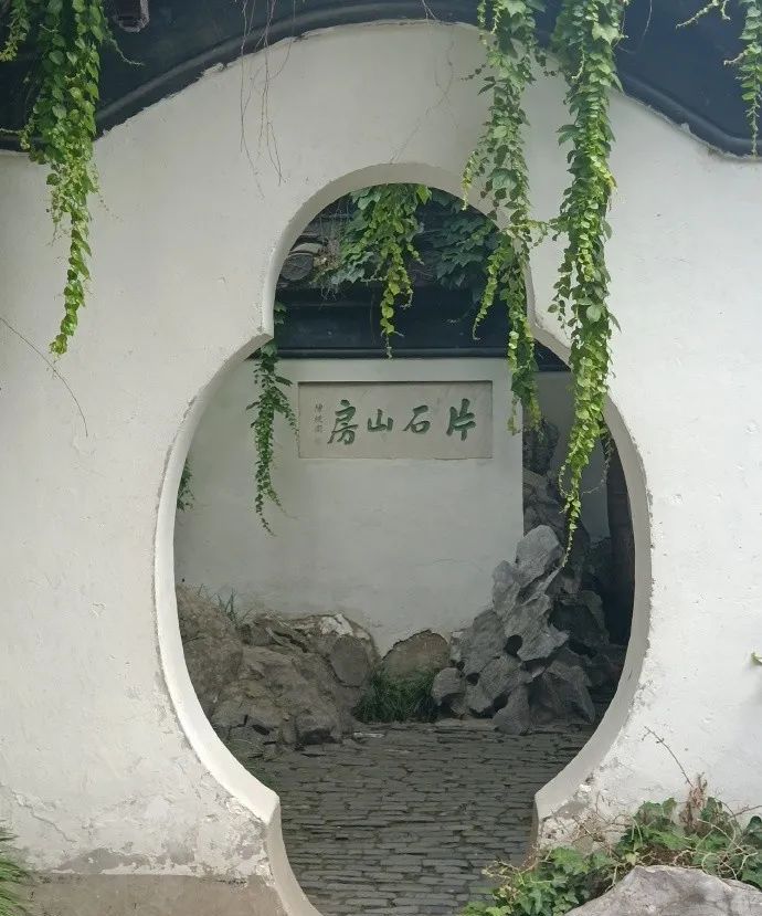 何园有个园中园,叫片石山房,知道不?__财经头条