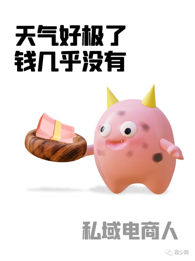 2022年已经过半，私域品牌是继续摆烂？还是想办法搞钱？休闲区蓝鸢梦想 - Www.slyday.coM