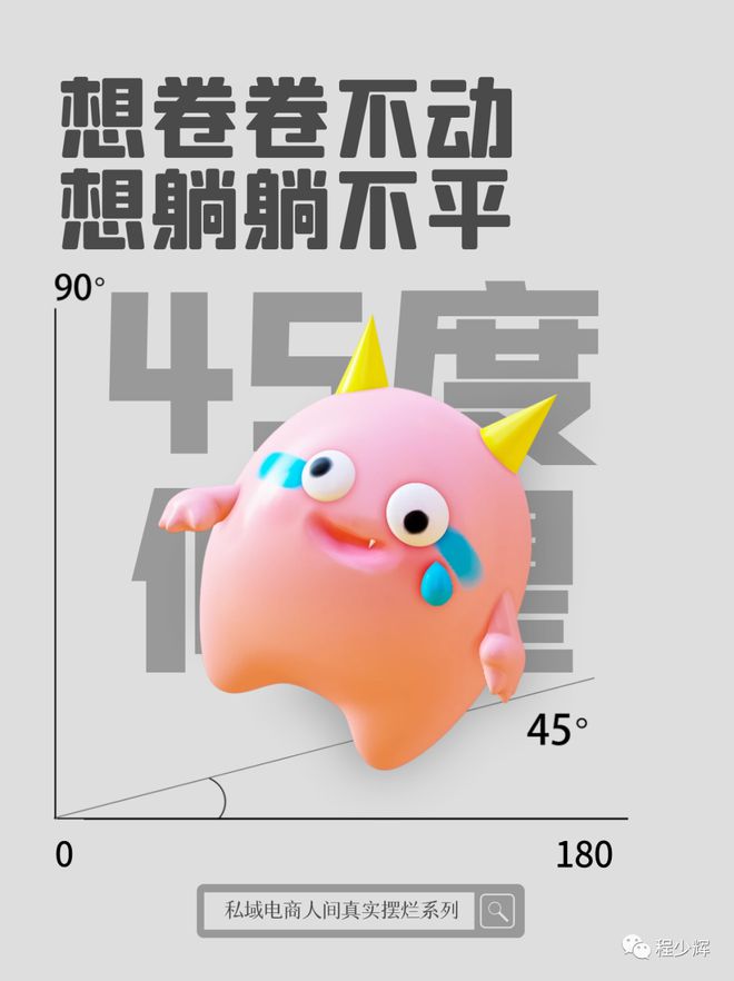 2022年已经过半，私域品牌是继续摆烂？还是想办法搞钱？休闲区蓝鸢梦想 - Www.slyday.coM