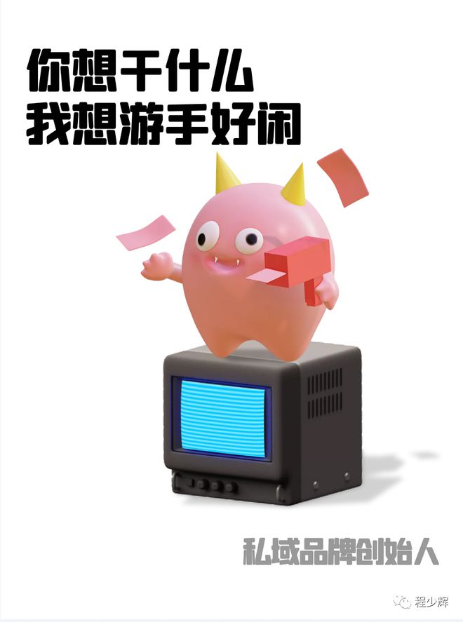 2022年已经过半，私域品牌是继续摆烂？还是想办法搞钱？休闲区蓝鸢梦想 - Www.slyday.coM