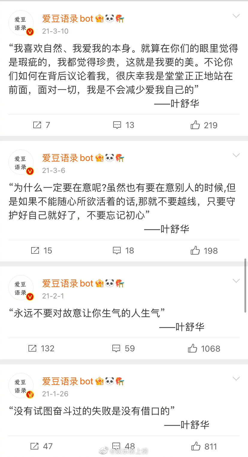 叶舒华语录合集🈶️ “永远不要为了谁而活” 生为人 就请做好一个人 不要降低人类的品质 不过你们根本不配休闲区蓝鸢梦想 - Www.slyday.coM