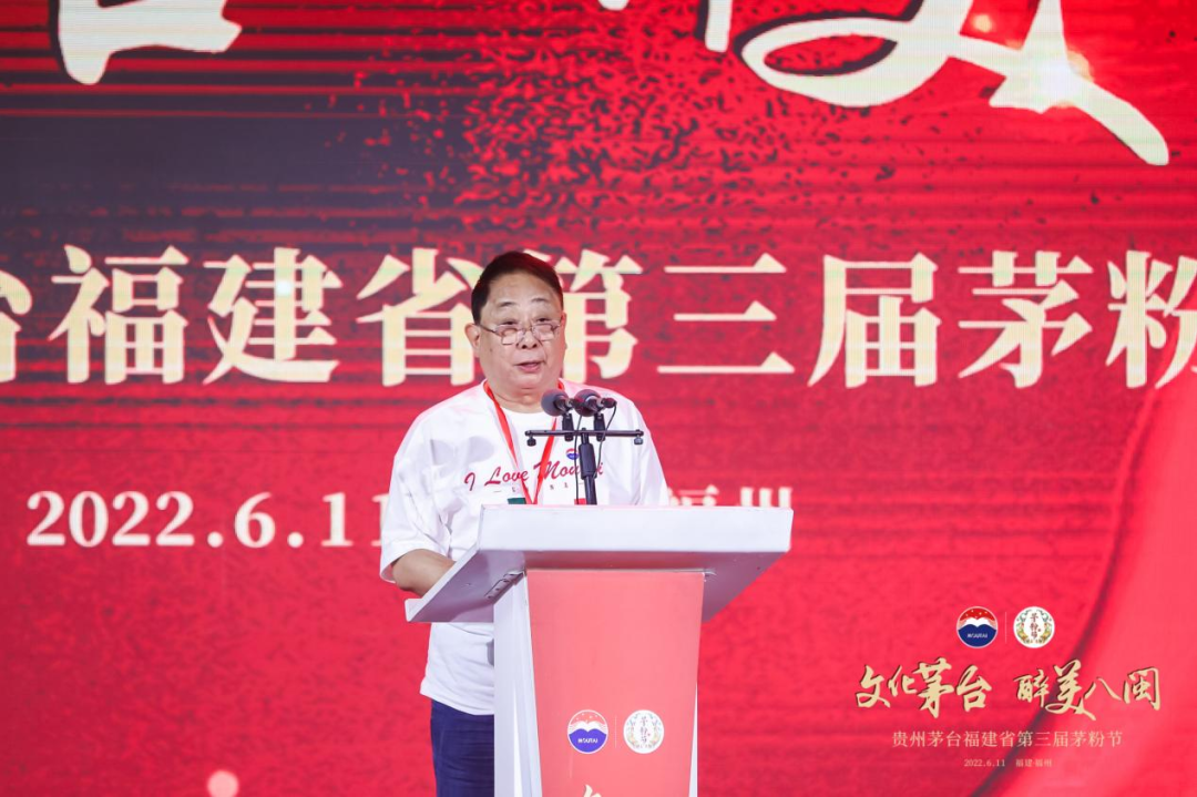 文化茅台醉美八闽贵州茅台福建省第三届茅粉节在福州成功举办