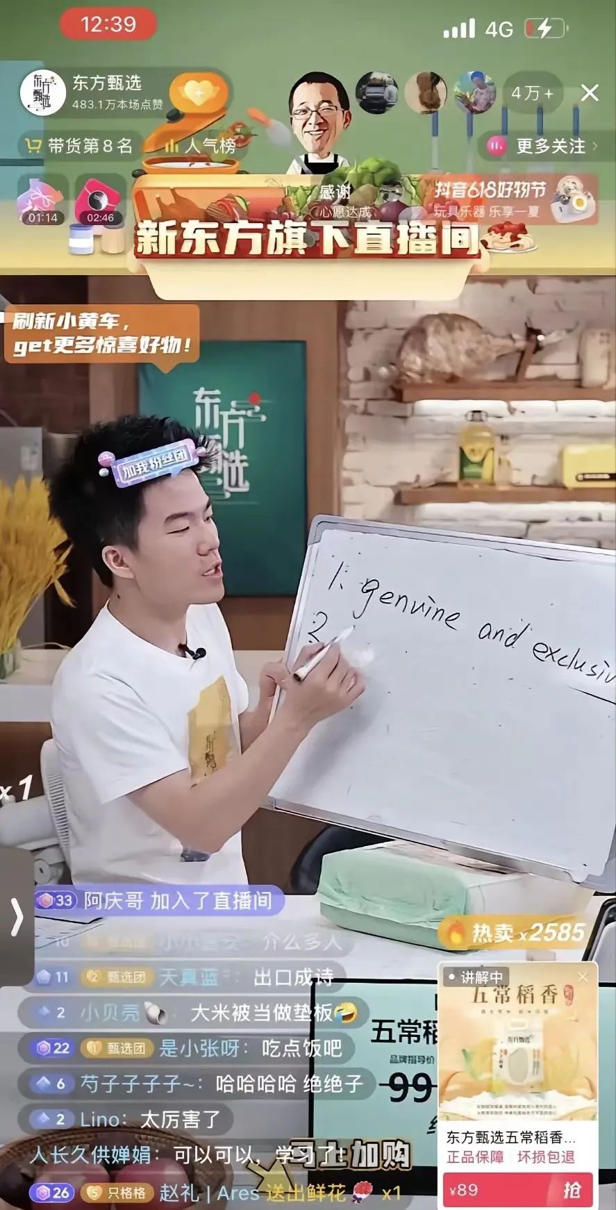 董宇辉边介绍商品边讲英语来源:东方甄选直播间