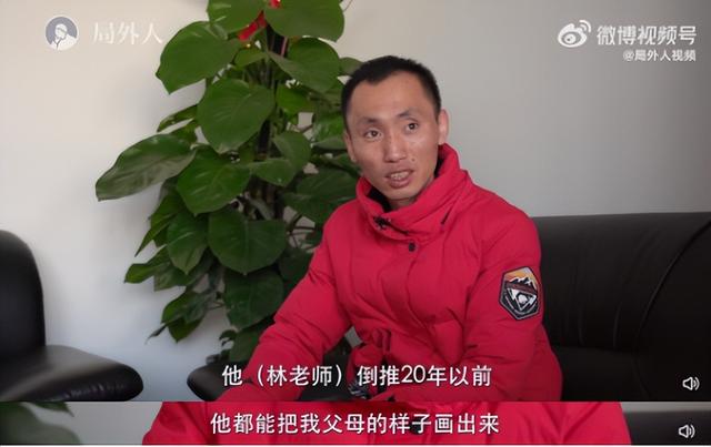 现实版《猎罪图鉴》神探：寻子父母拿孩子十几年前的照片找到了他休闲区蓝鸢梦想 - Www.slyday.coM