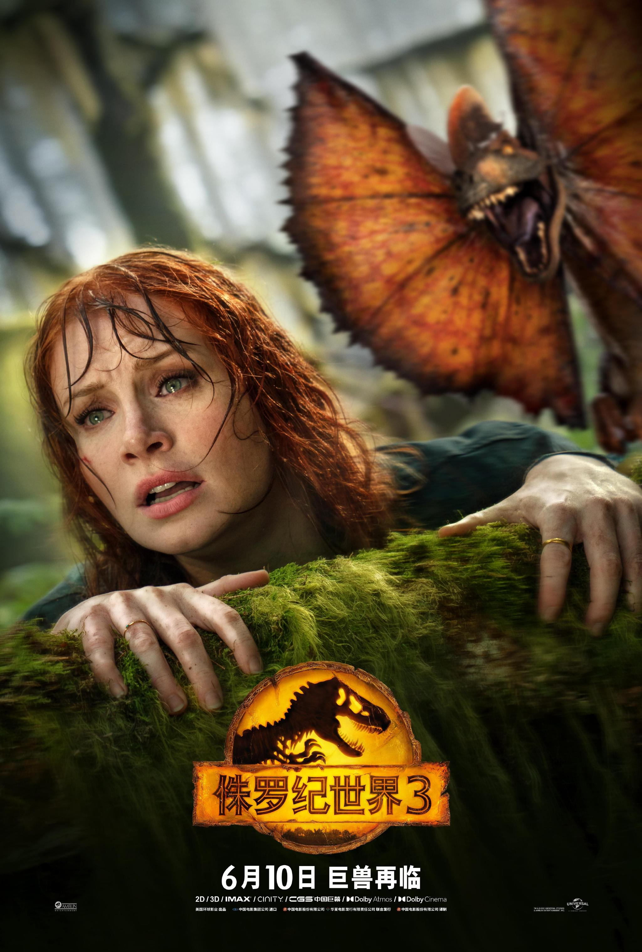 侏罗纪世界3恐龙外传长美甲懒洋洋空中霸主易骨折