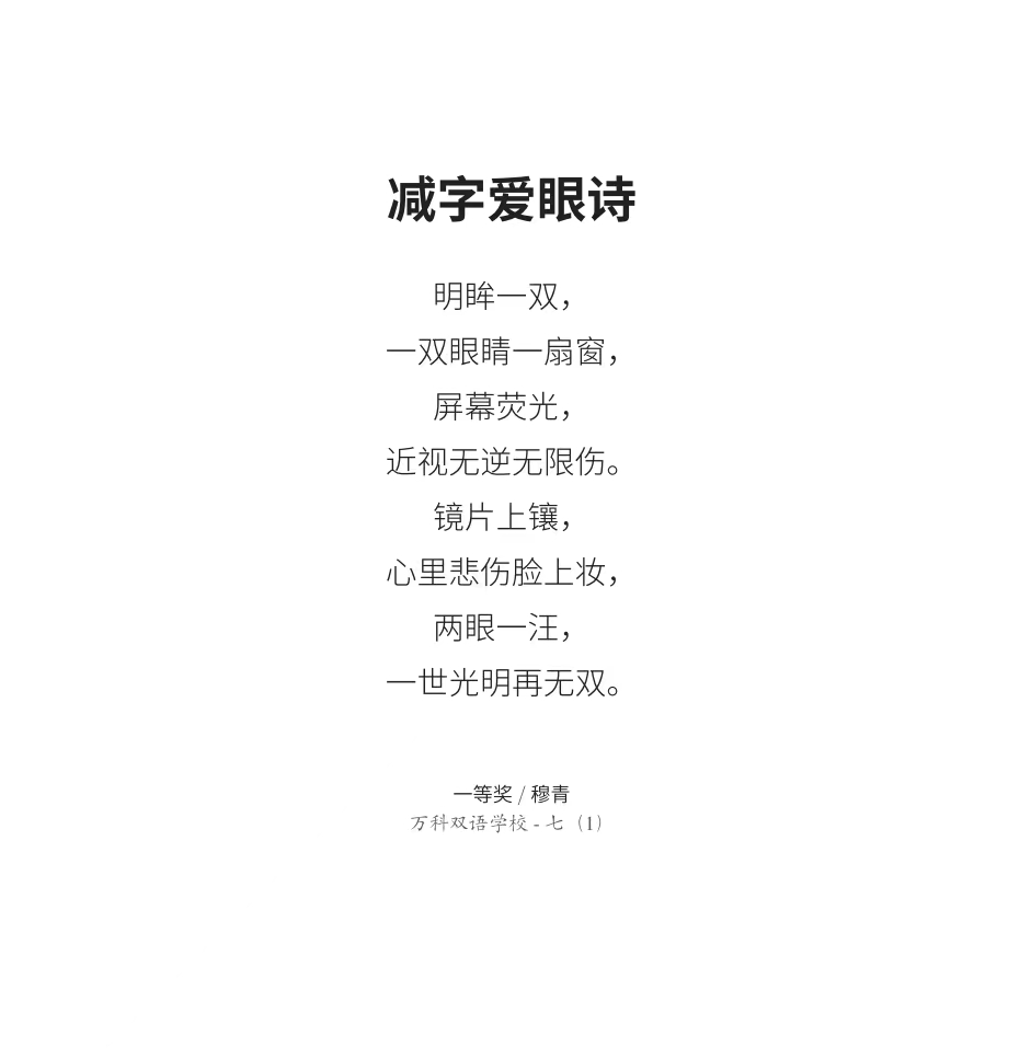 第四届深圳市预防近视推广阳光活动竞赛火热征集中