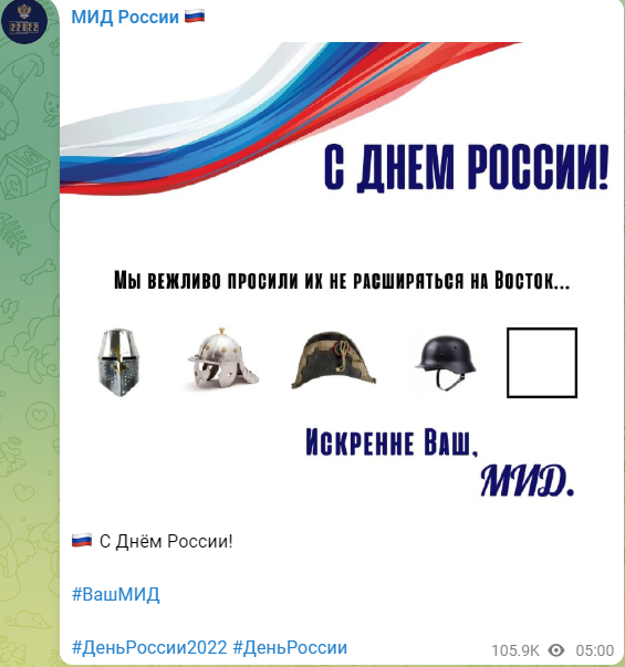 独立日 俄外交部发了张意味深长的图 独立日 新浪财经 新浪网