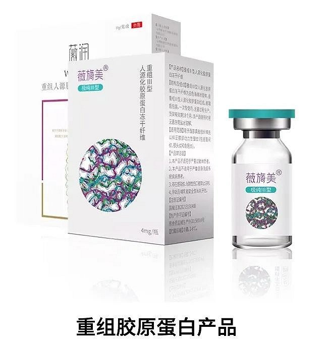 从女教师到企业家,做胶原蛋白的"美妆企业"要开发新冠药|锦波生物