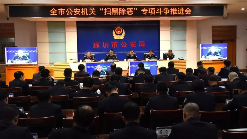 唐山市公安局长曾任廊坊市公安局长,在廊坊时要求坚决铲除黑恶势力