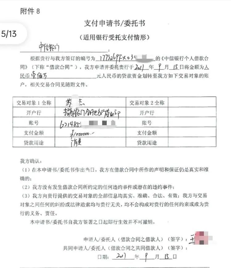 公司委托书打印银行流水账 新浪网