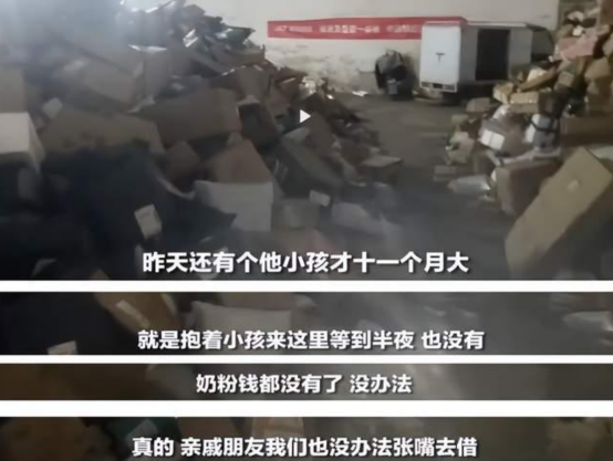 极兔快递一网点被曝拖欠工资，老板跑路失联休闲区蓝鸢梦想 - Www.slyday.coM