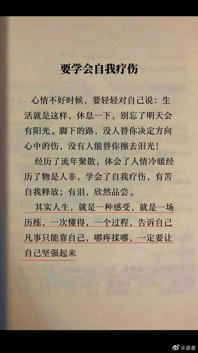 其实人生就是一种感受就是一场历练