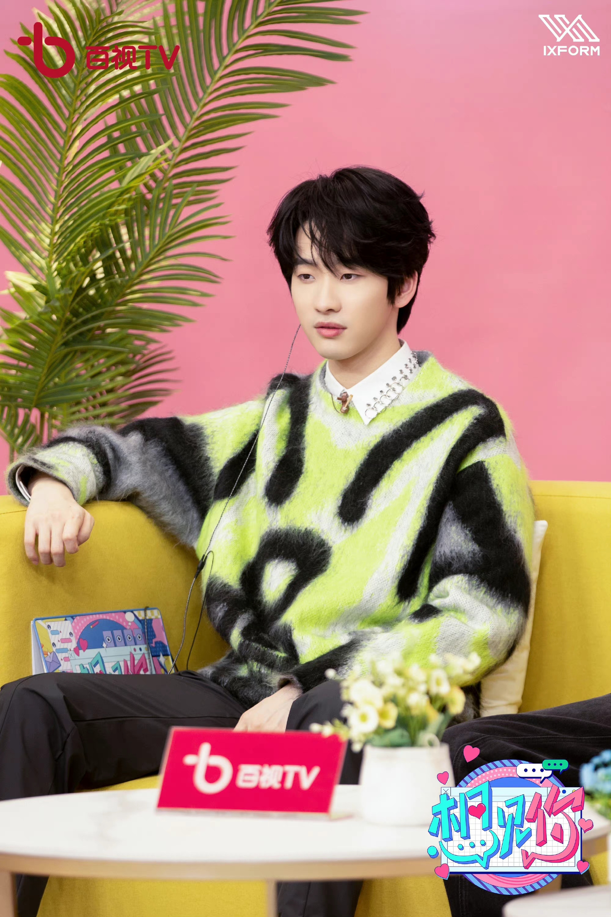 丨 连淮伟综艺《想见你》剧照来袭!|想见你|剧照|综艺_新浪新闻